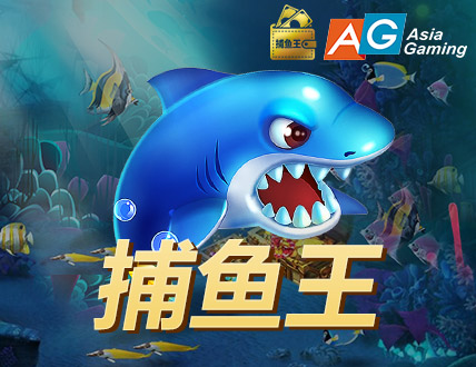 Fish Hunter