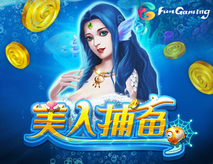 美人捕鱼